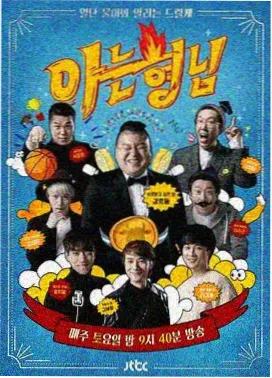 k8影视脱口秀综艺今夜不散场推荐